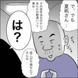 「「私が悪いと思います？」裏切られ続けた数年間の真実を義両親に告白」の画像8