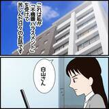 「「俺変わるから」元夫に復縁を迫られるが…あの頃の私はもういない！」の画像10