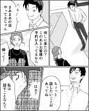 「「俺変わるから」元夫に復縁を迫られるが…あの頃の私はもういない！」の画像1