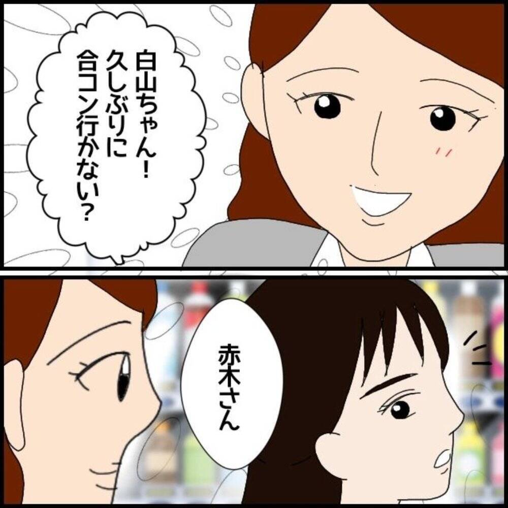 「俺変わるから」元夫に復縁を迫られるが…あの頃の私はもういない！