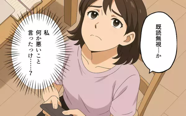 「園行事での明白な既読スルー…孤立を狙うママ友の思惑とは」の画像