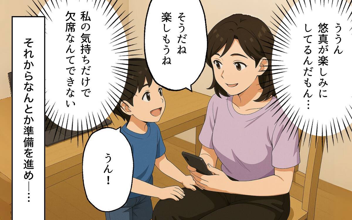 園行事での明白な既読スルー…孤立を狙うママ友の思惑とは