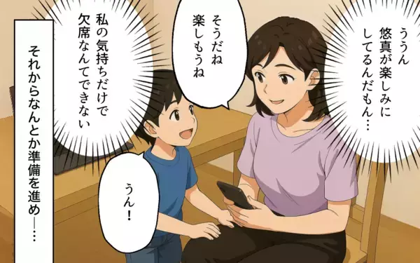 「園行事での明白な既読スルー…孤立を狙うママ友の思惑とは」の画像