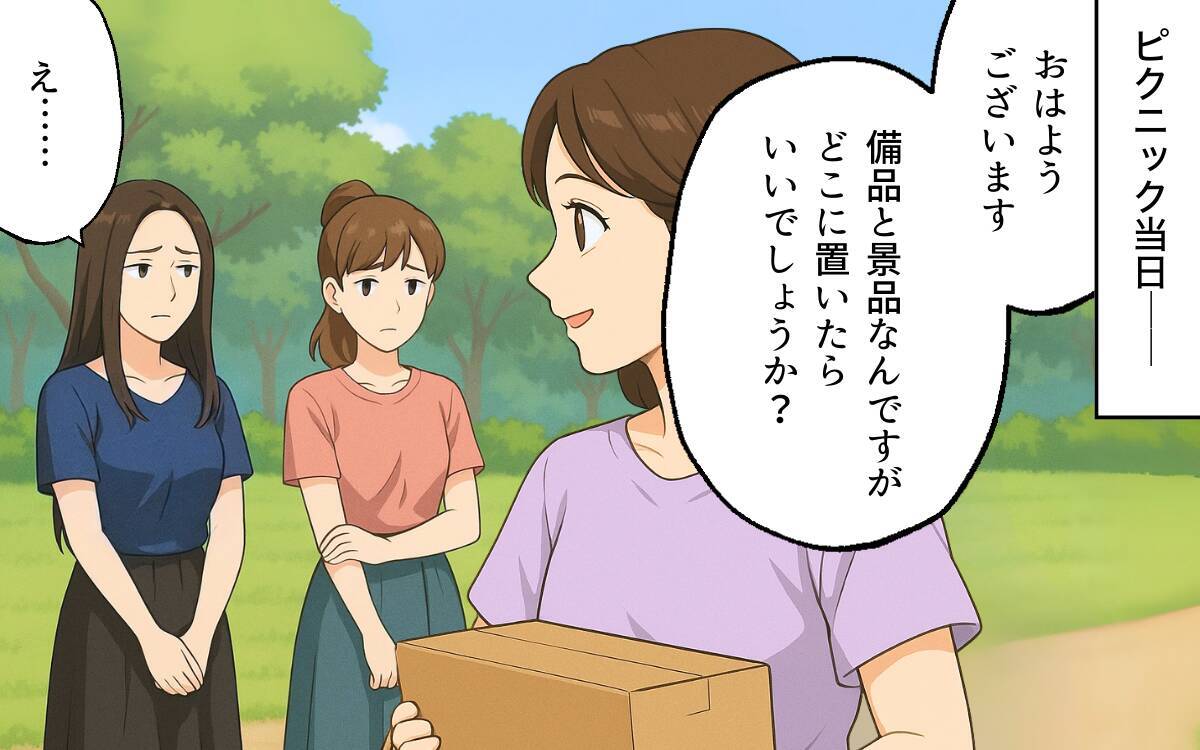 園行事での明白な既読スルー…孤立を狙うママ友の思惑とは