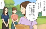 「園行事での明白な既読スルー…孤立を狙うママ友の思惑とは」の画像5