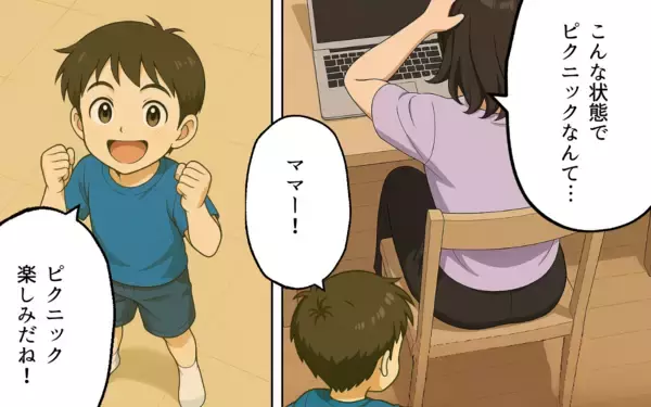 「園行事での明白な既読スルー…孤立を狙うママ友の思惑とは」の画像