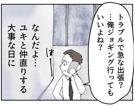 「ずっと尽くしてきた！ 俺は悪くない」自分を正当化し続ける夫…嘘までついて守りたかったものとは
