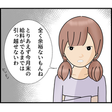 【漫画】一文無しですぐに引っ越せない…警察に相談しよう【ストーカーと結婚してました Vol.81】
