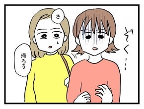 【漫画】夫の冷たい視線にゾクッ…義実家に帰って義母と対決へ【夫が行方不明になった Vol.19】
