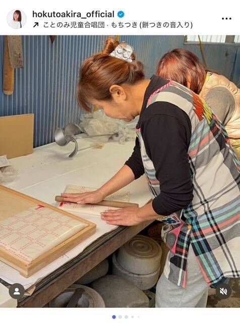 北斗晶、実家で恒例の餅つき　家族総出で年末準備