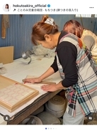 北斗晶、実家で恒例の餅つき　家族総出で年末準備