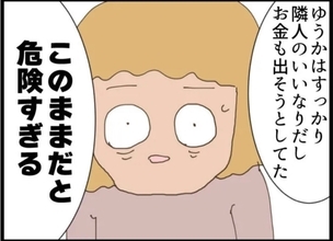 【漫画】親友が指摘！浮気相手の女は結婚式に来ていた！【怖すぎる隣人2 Vol.34】