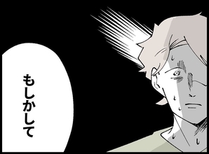 【漫画】何処行ってたの…？こんな夜遅くに…もしかして【妻の友達を抱いたけど Vol.61】