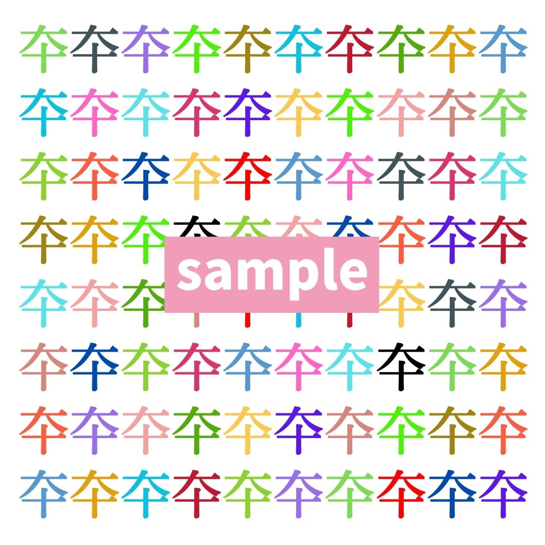 【仲間はずれ探し Vol.392】一つだけ違う漢字がまぎれています。どこにあるかわかりますか？