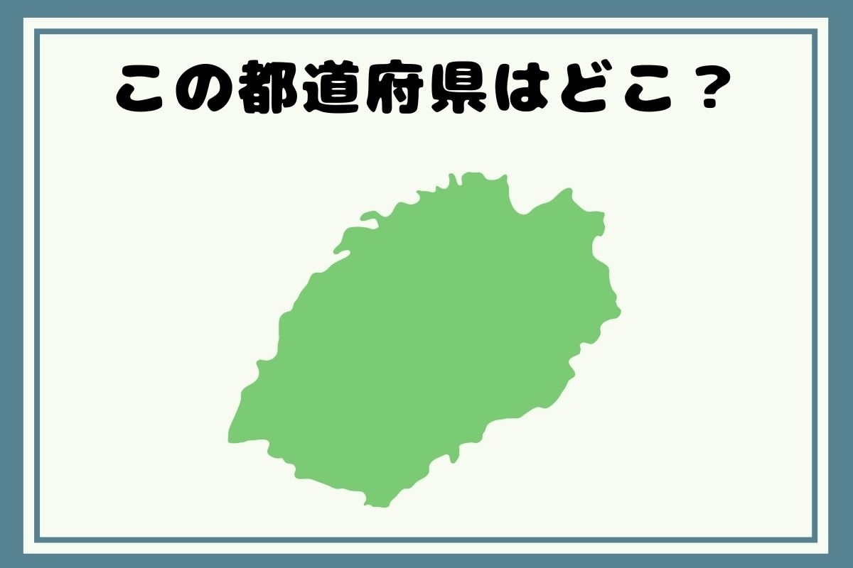 【出身著名人のヒントあり】回転！都道府県シルエットクイズ＜Vol.162＞