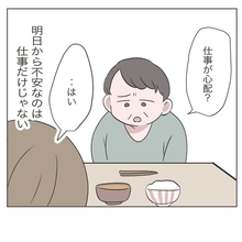 【漫画】俺一人で全部やらなくてはいけないという現実に不安【いいから黙って食え Vol.25】
