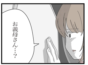 【漫画】朝6時…見間違いじゃない、あれは絶対に義母だ【私の家に入らないで Vol.42】