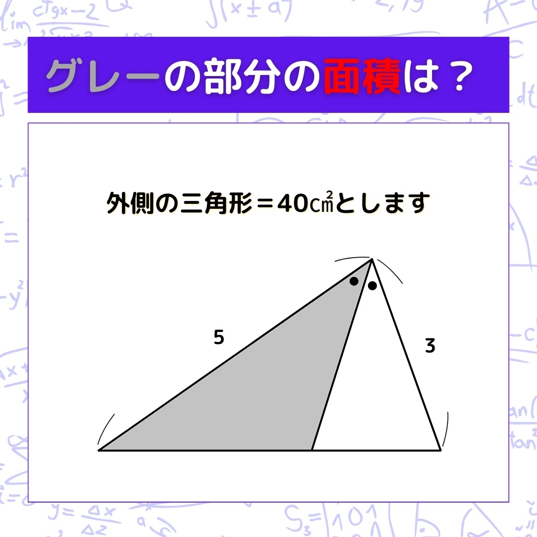 【図形問題】グレーの部分の面積を求めよ！＜Vol.599＞