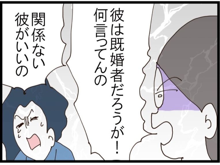 【漫画】正論で打ち負かされた女、「彼と一緒にいたい」と号泣【旦那取り替えよう Vol.93】