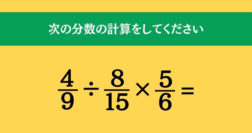 大人ならわかる？ 小学校の「算数」問題＜Vol.81＞