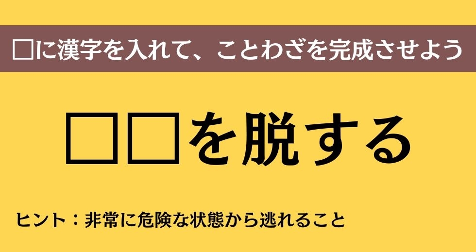 大人ならわかる？ 中学校の「国語」問題＜Vol.232＞