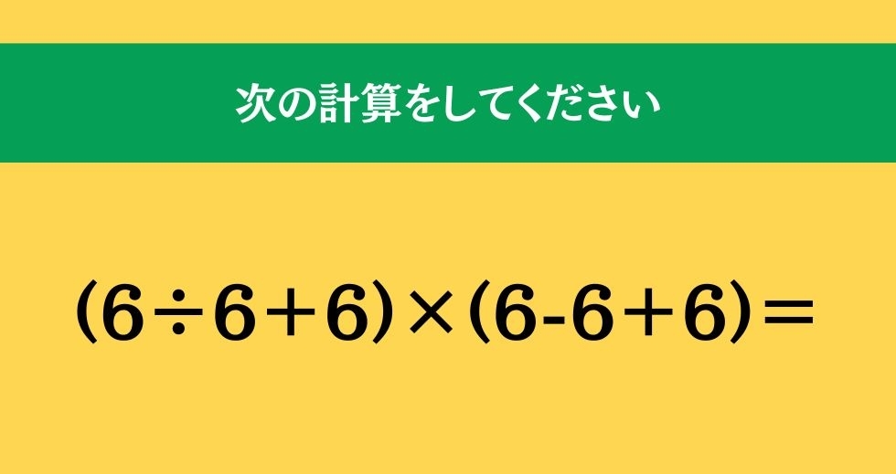大人ならわかる？ 小学校の「算数」問題＜Vol.745＞