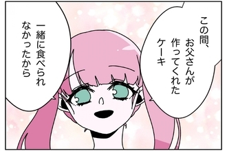 【漫画】娘が手作りケーキを焼き「今日は一緒に食べよう」【まだ中学生なのに生理なんて！ Vol.48】