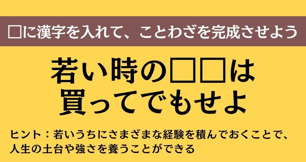 大人ならわかる？ 中学校の「国語」問題＜Vol.551＞