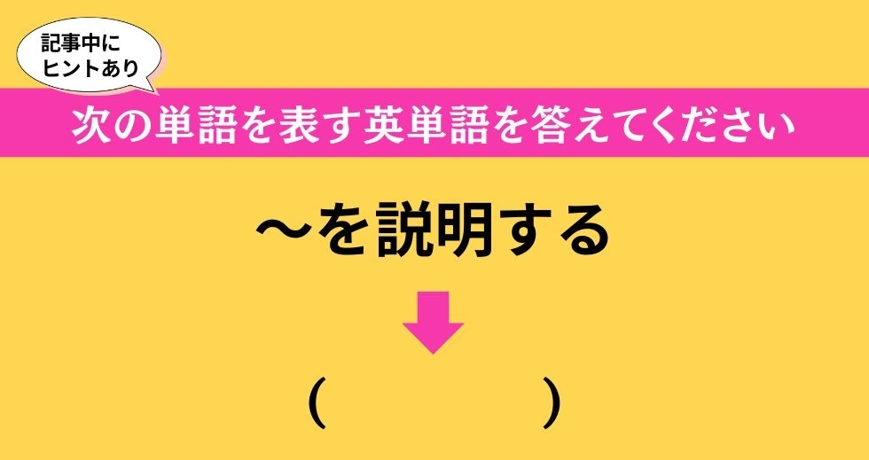 大人ならわかる？ 中学校の「英語」問題＜Vol.590＞
