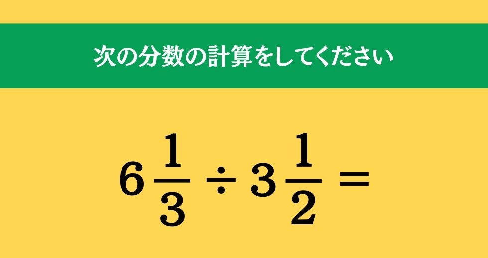 大人ならわかる？ 小学校の「算数」問題＜Vol.940＞