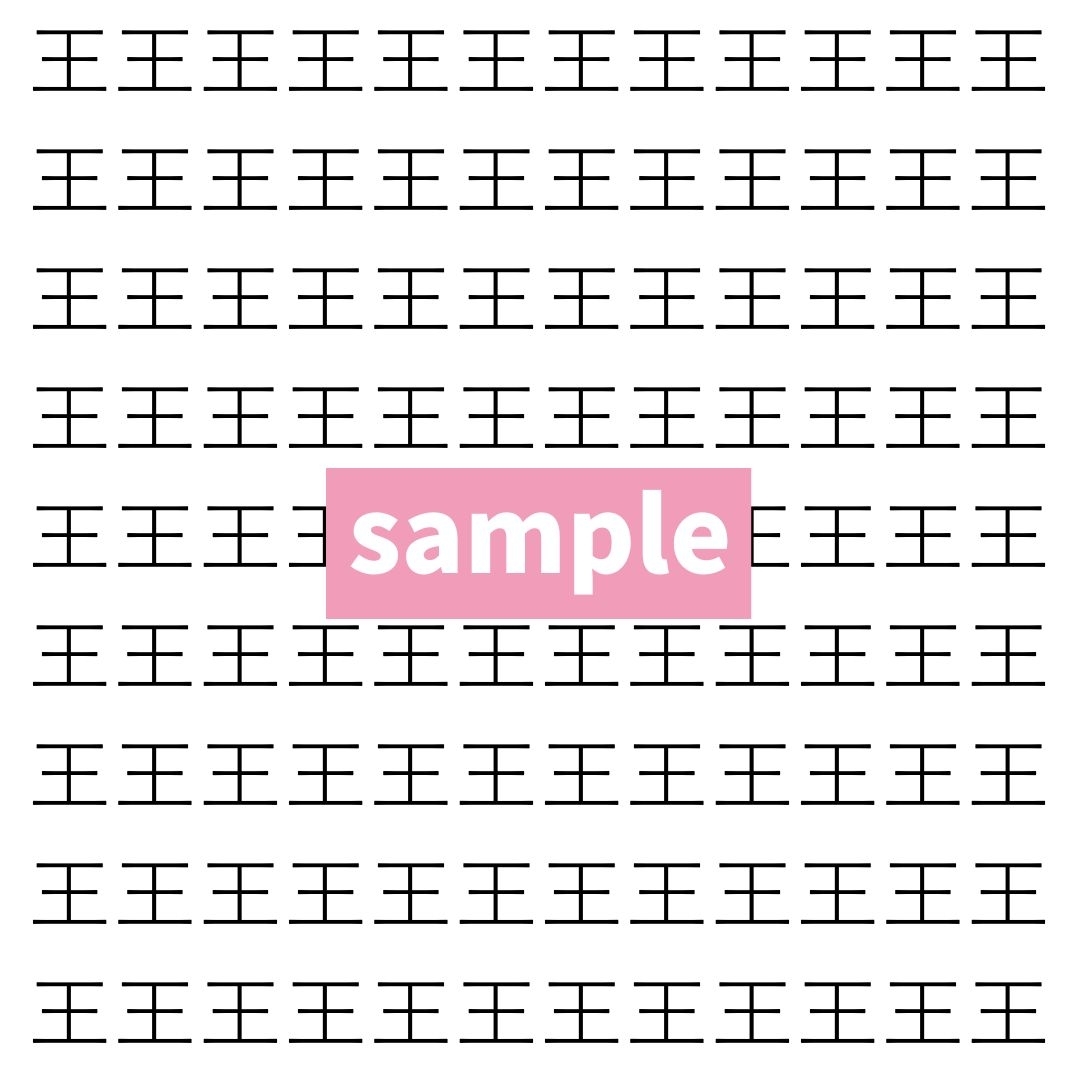【漢字探し】ずらっと並んだ「王」の中にまぎれた別の漢字一文字は？