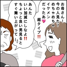 【漫画】孫2人は異父兄弟　娘には再び意中の人が？【義母から800万円奪った兄嫁の末路 Vol.13】