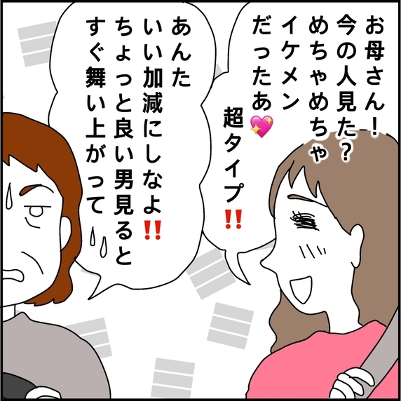 【漫画】孫2人は異父兄弟　娘には再び意中の人が？【義母から800万円奪った兄嫁の末路 Vol.13】