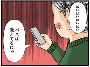 【漫画】彼氏が考えた作戦に見事にハマる兄！【母の再婚でヤバイモンスターと兄妹に Vol.18】