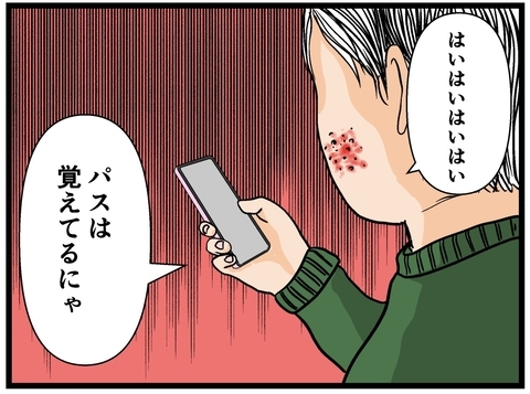 【漫画】彼氏が考えた作戦に見事にハマる兄！【母の再婚でヤバイモンスターと兄妹に Vol.18】の画像