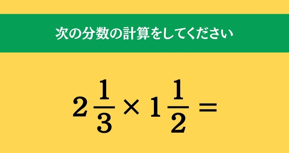 大人ならわかる？ 小学校の「算数」問題＜Vol.1315＞