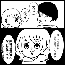 【漫画】「指導員なんですか？」無礼な教習生に皮肉…これが精いっぱい【教習所こわい Vol.35】