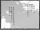 「【漫画】今の彼氏は私を褒めてくれて大事にしてくれる人【初めての彼氏はモラハラ男 Vol.64】」の画像8