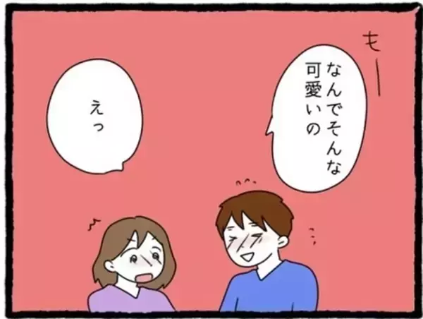 「【漫画】今の彼氏は私を褒めてくれて大事にしてくれる人【初めての彼氏はモラハラ男 Vol.64】」の画像