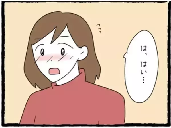 「【漫画】今の彼氏は私を褒めてくれて大事にしてくれる人【初めての彼氏はモラハラ男 Vol.64】」の画像