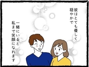 【漫画】今の彼氏は私を褒めてくれて大事にしてくれる人【初めての彼氏はモラハラ男 Vol.64】