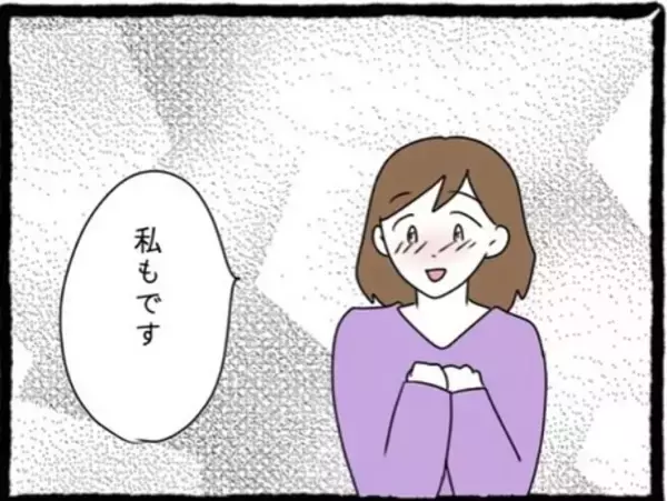 「【漫画】今の彼氏は私を褒めてくれて大事にしてくれる人【初めての彼氏はモラハラ男 Vol.64】」の画像