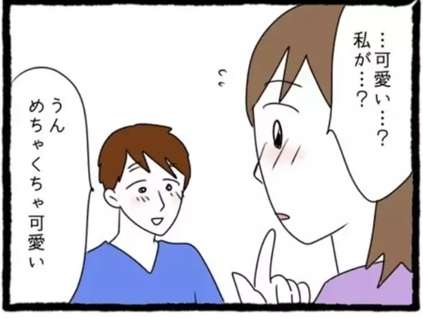 「【漫画】今の彼氏は私を褒めてくれて大事にしてくれる人【初めての彼氏はモラハラ男 Vol.64】」の画像