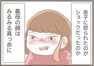 【漫画】息子が「失礼なこと言うな」と怒ると、真っ赤になって反撃【前科持ちの義母と同居 Vol.3】