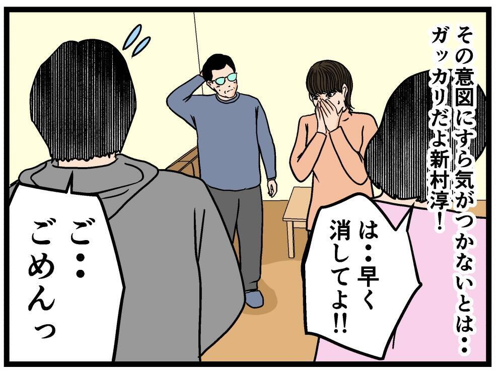 【漫画】やはり彼氏より父親の方が上手だったか？【母の再婚はヤバイモンスター Vol.42】