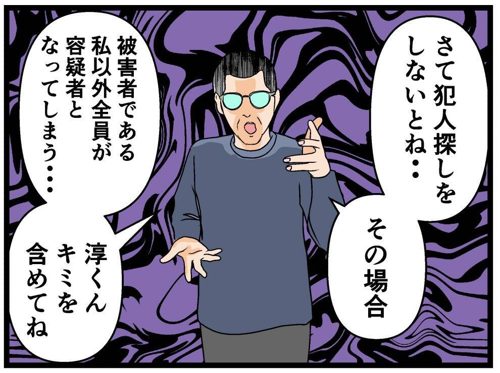 【漫画】やはり彼氏より父親の方が上手だったか？【母の再婚はヤバイモンスター Vol.42】