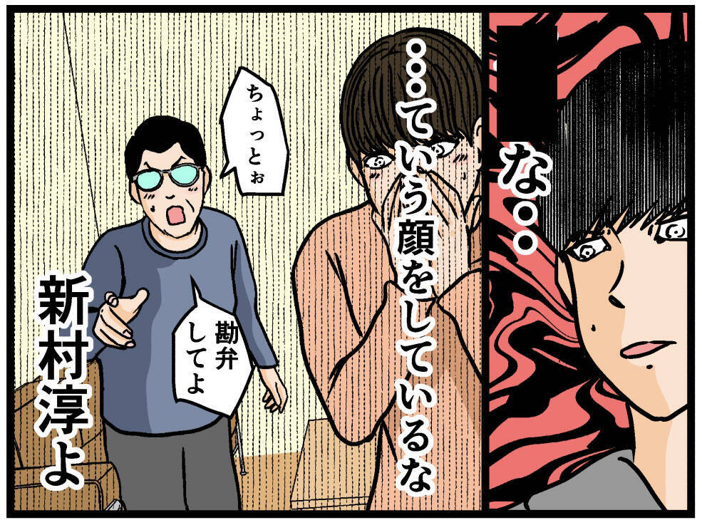 【漫画】やはり彼氏より父親の方が上手だったか？【母の再婚はヤバイモンスター Vol.42】