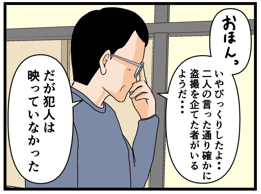 【漫画】やはり彼氏より父親の方が上手だったか？【母の再婚はヤバイモンスター Vol.42】