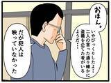 「【漫画】やはり彼氏より父親の方が上手だったか？【母の再婚はヤバイモンスター Vol.42】」の画像7