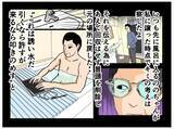 「【漫画】やはり彼氏より父親の方が上手だったか？【母の再婚はヤバイモンスター Vol.42】」の画像4